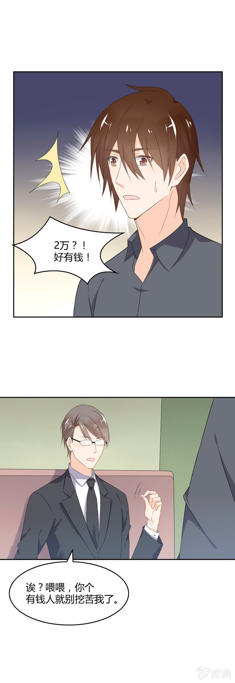叙旧-第43话