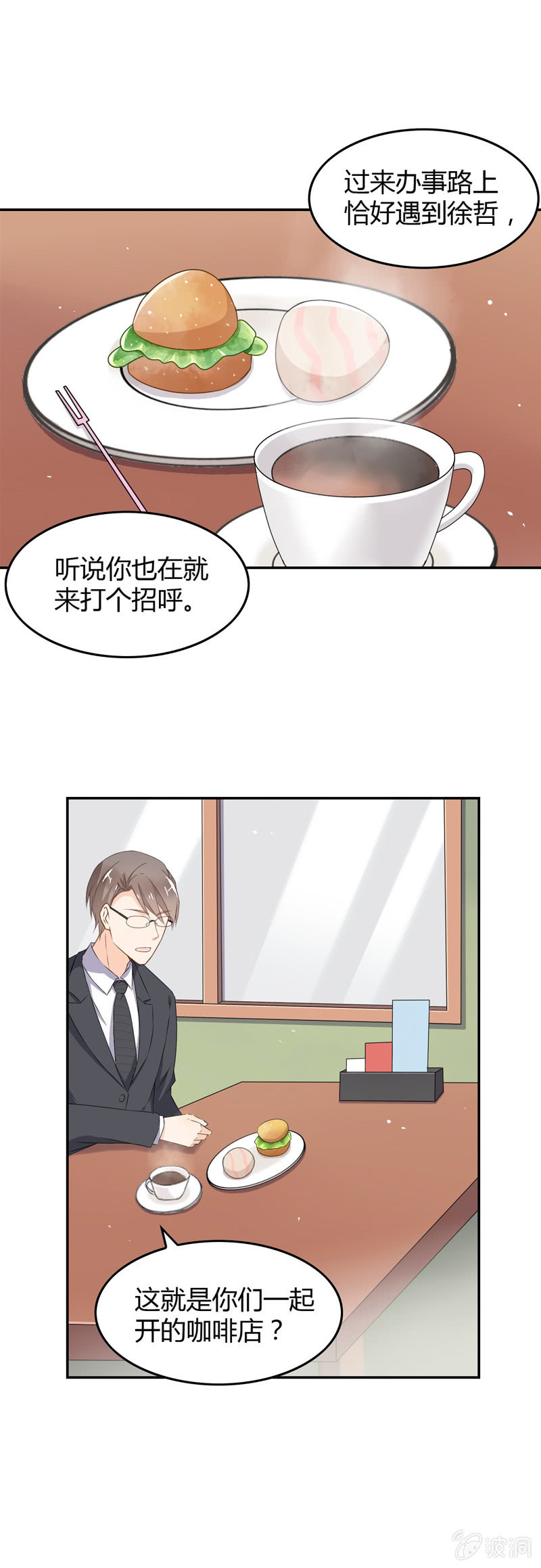 叙旧-第43话
