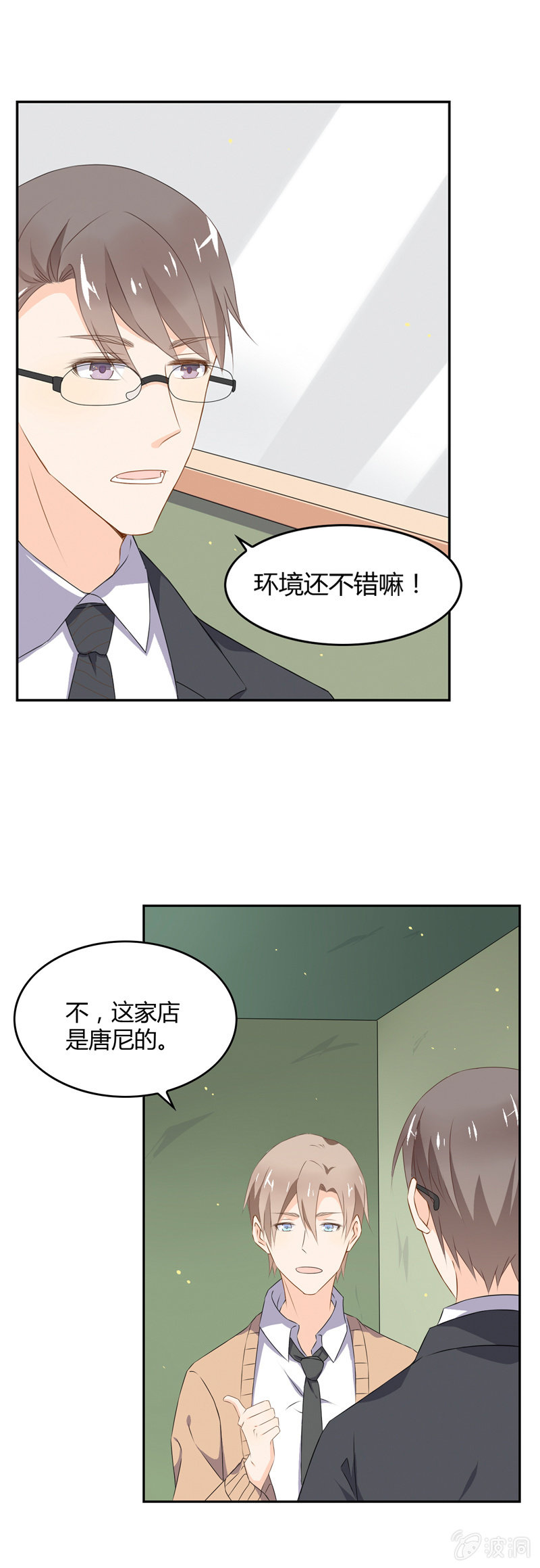 叙旧-第43话