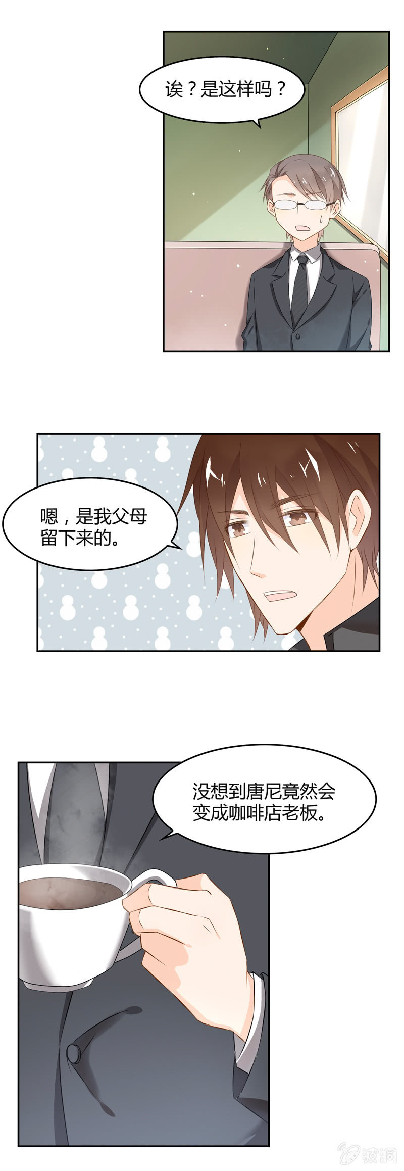 叙旧-第43话