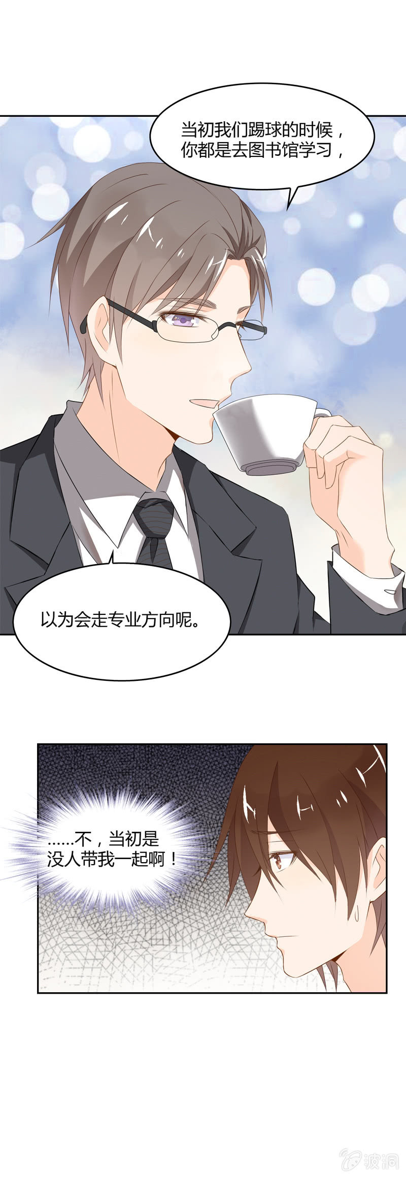 叙旧-第43话