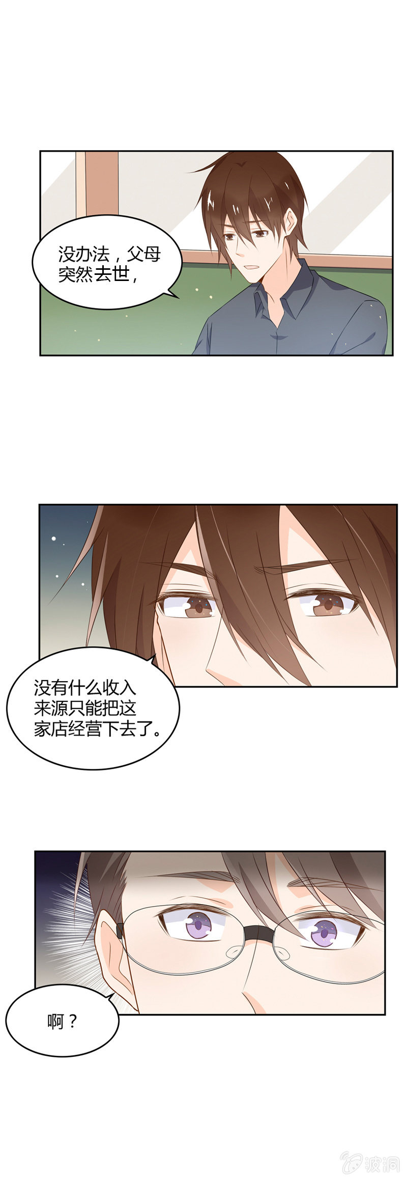 叙旧-第43话