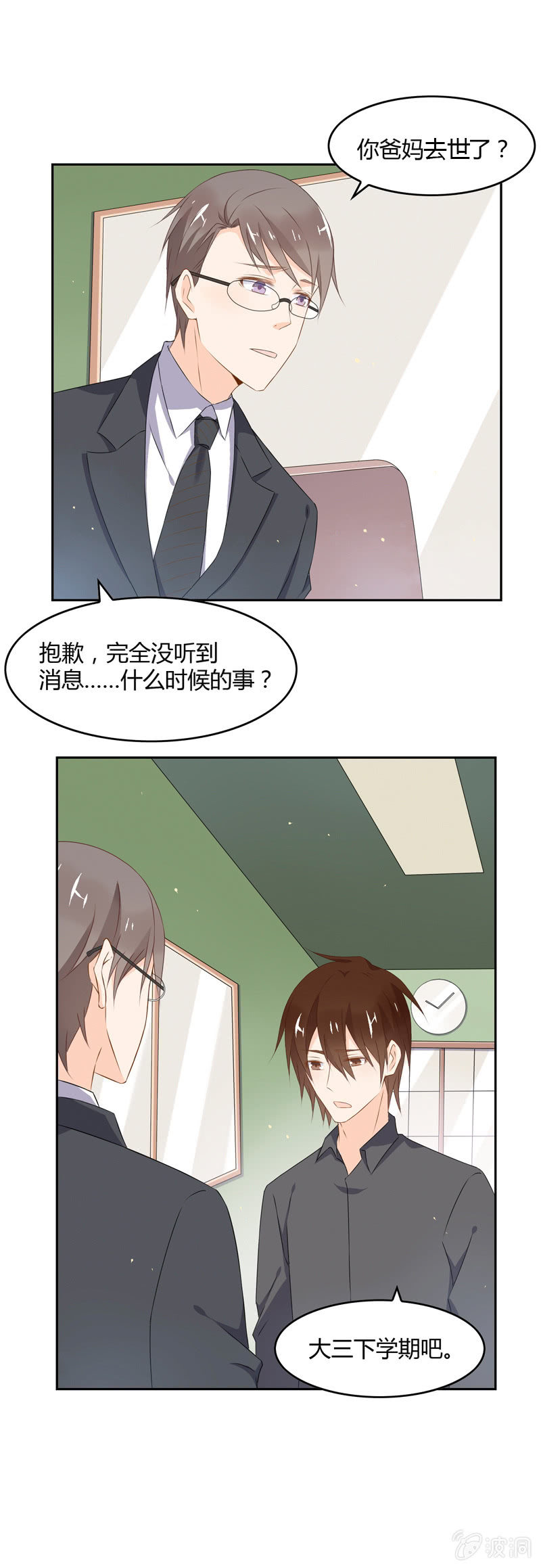 叙旧-第43话
