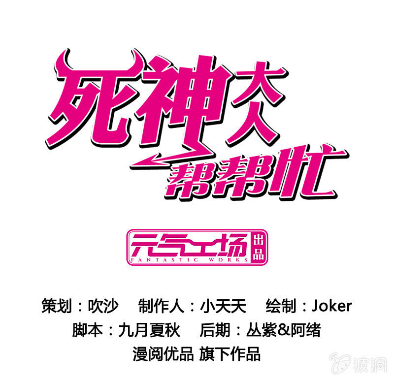 友谊之符-第45话
