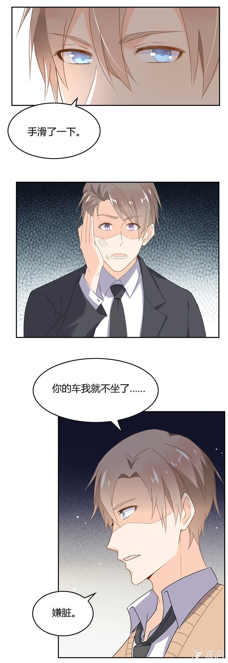 友谊之符-第45话