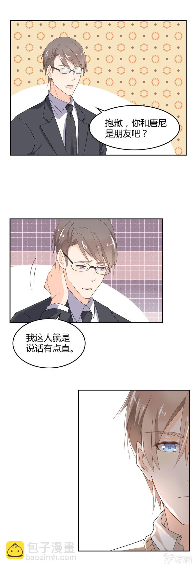 友谊之符-第45话