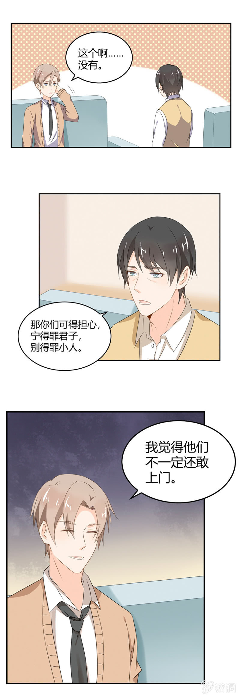 保护费-第47话
