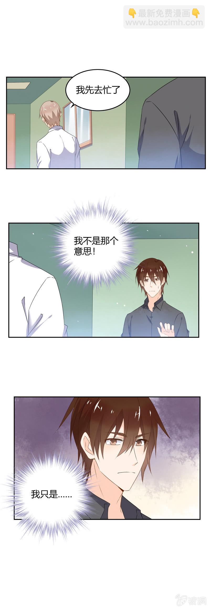 去做想做的事-第49话