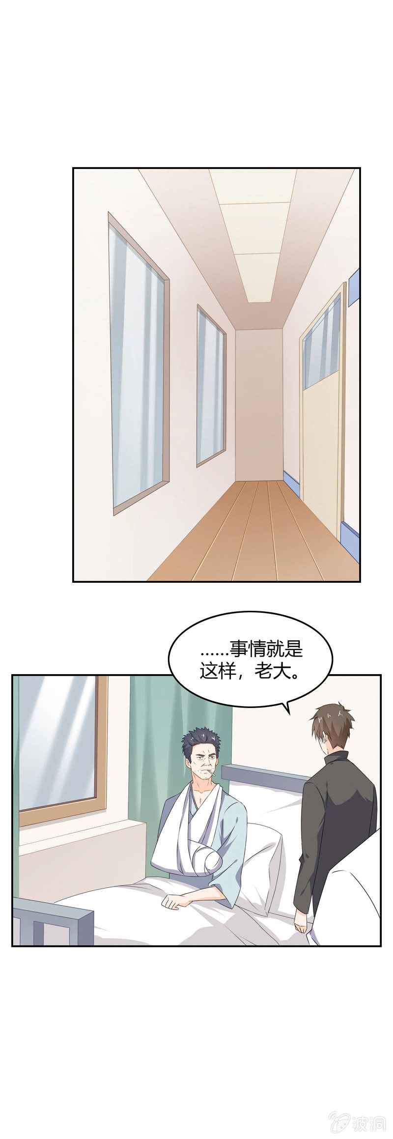 去做想做的事-第49话