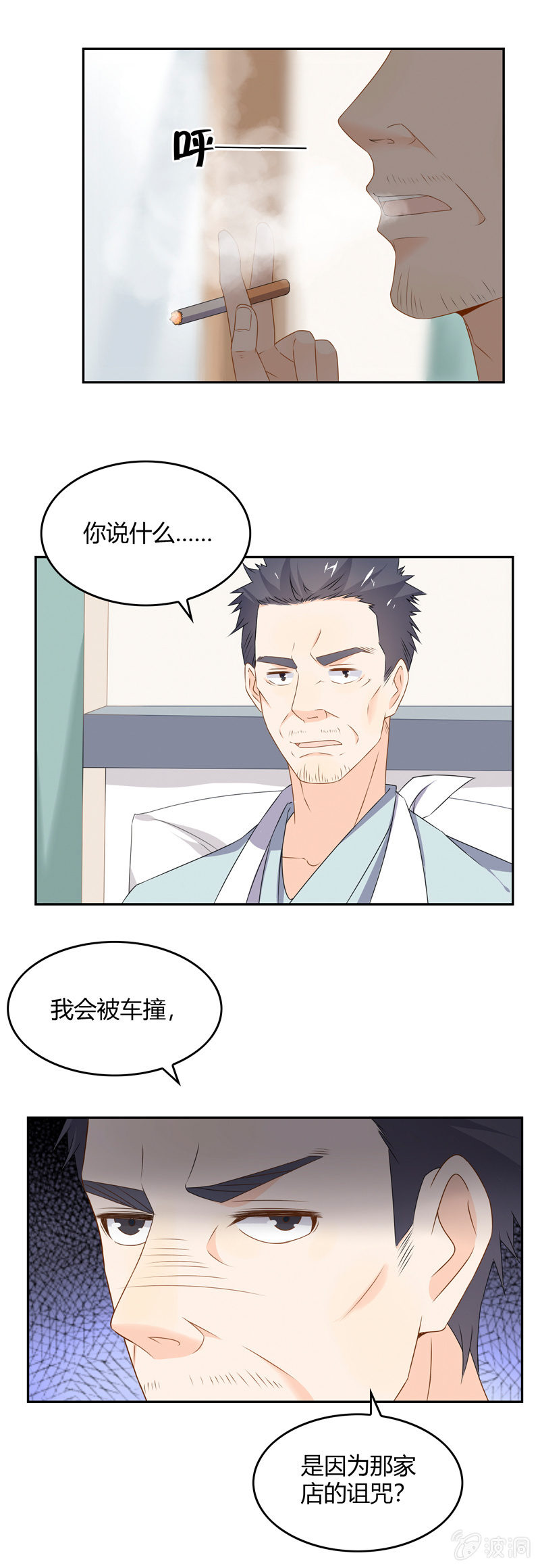 去做想做的事-第49话