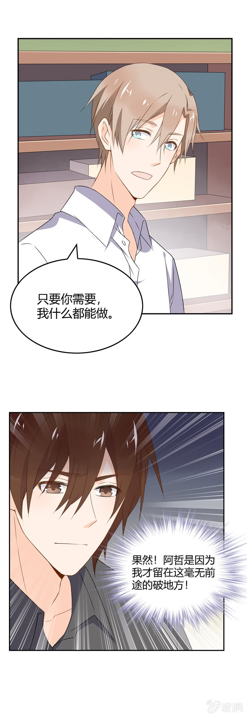 去做想做的事-第49话
