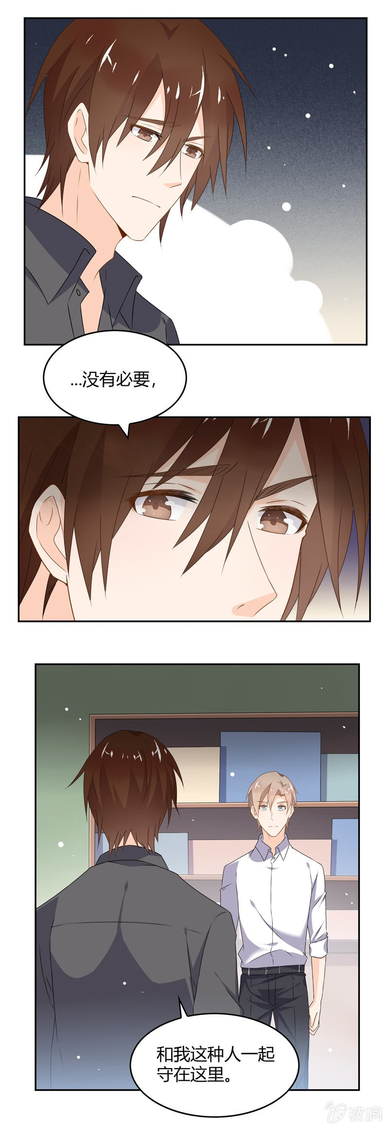 去做想做的事-第49话