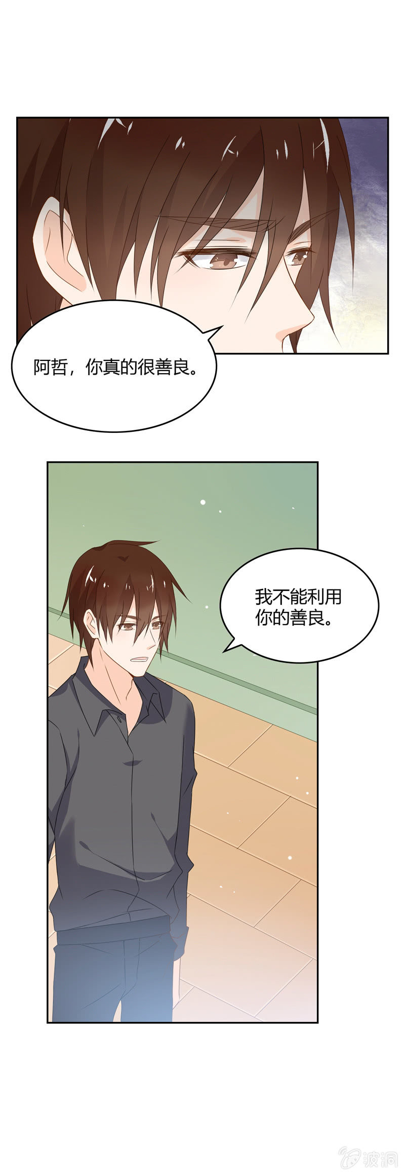 去做想做的事-第49话