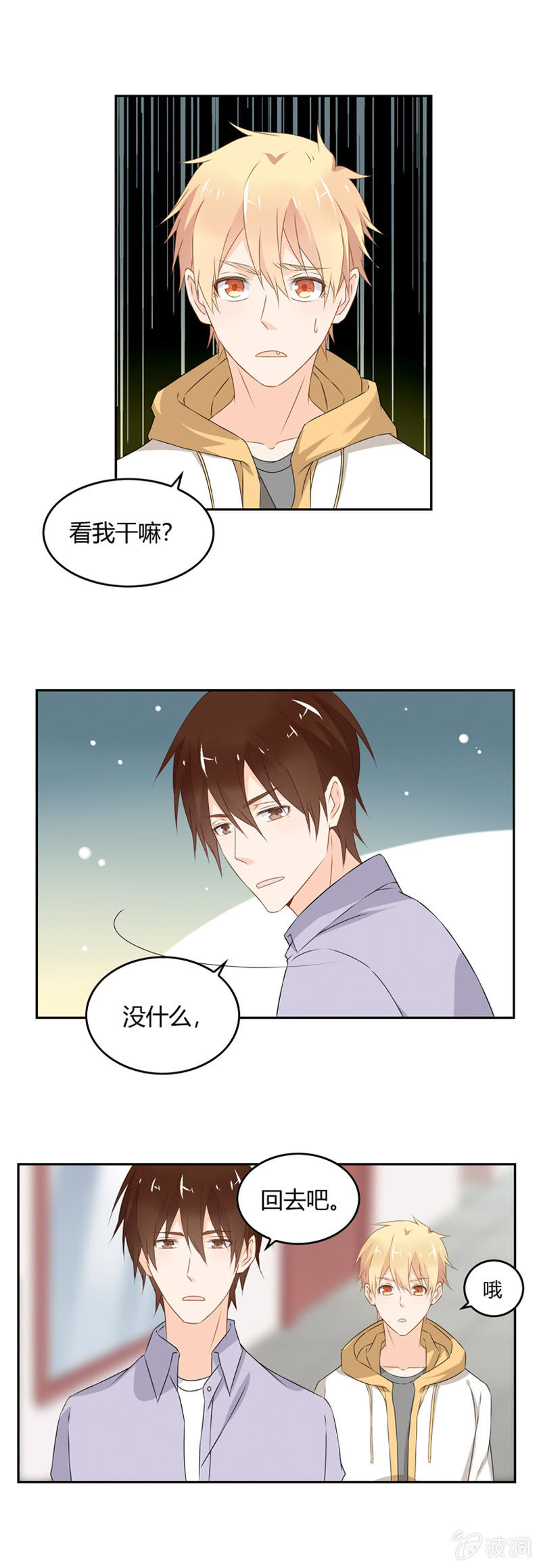 出状况！-第51话