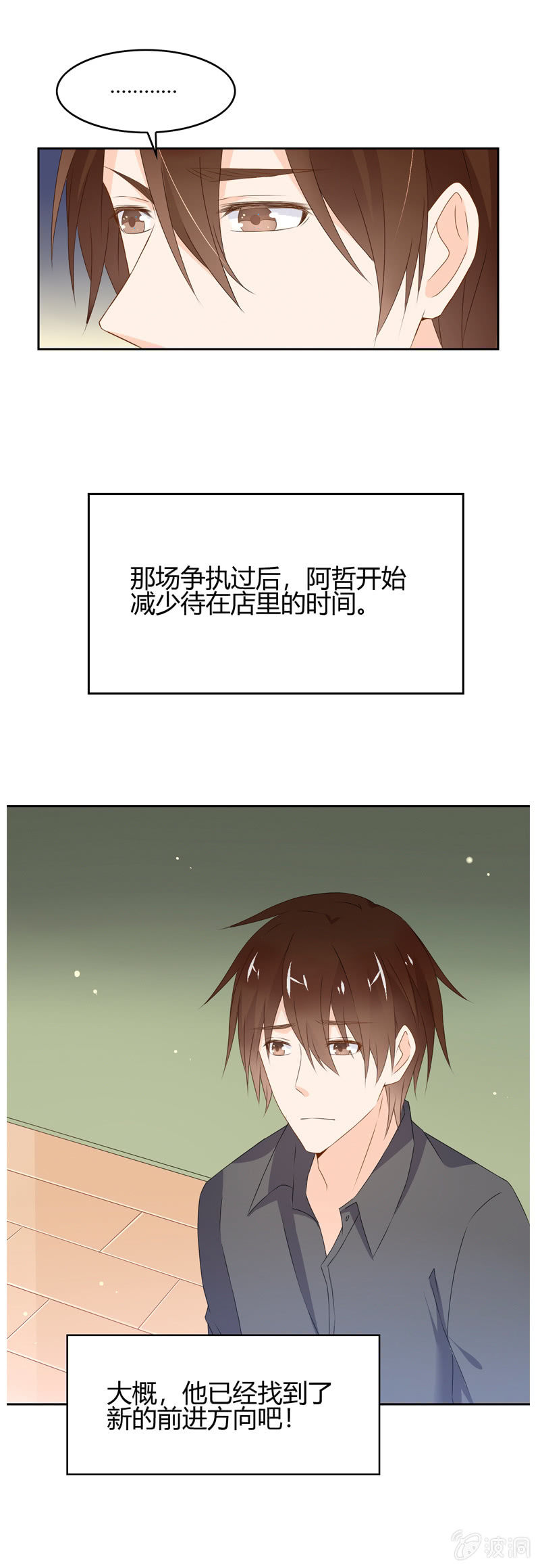 出状况！-第51话