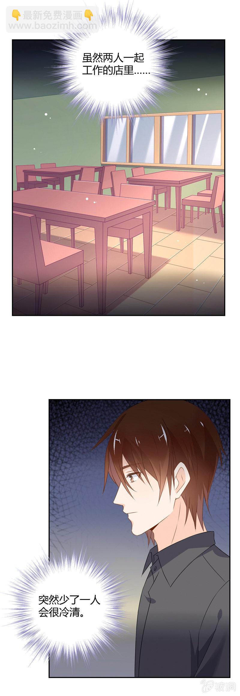 出状况！-第51话