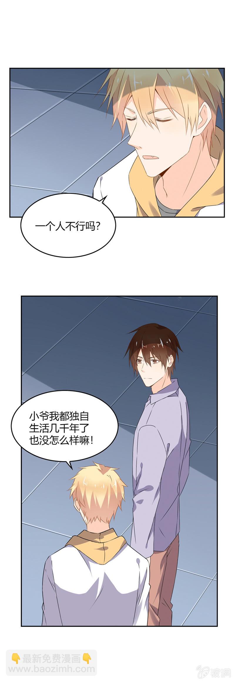 死神也孤独-第53话
