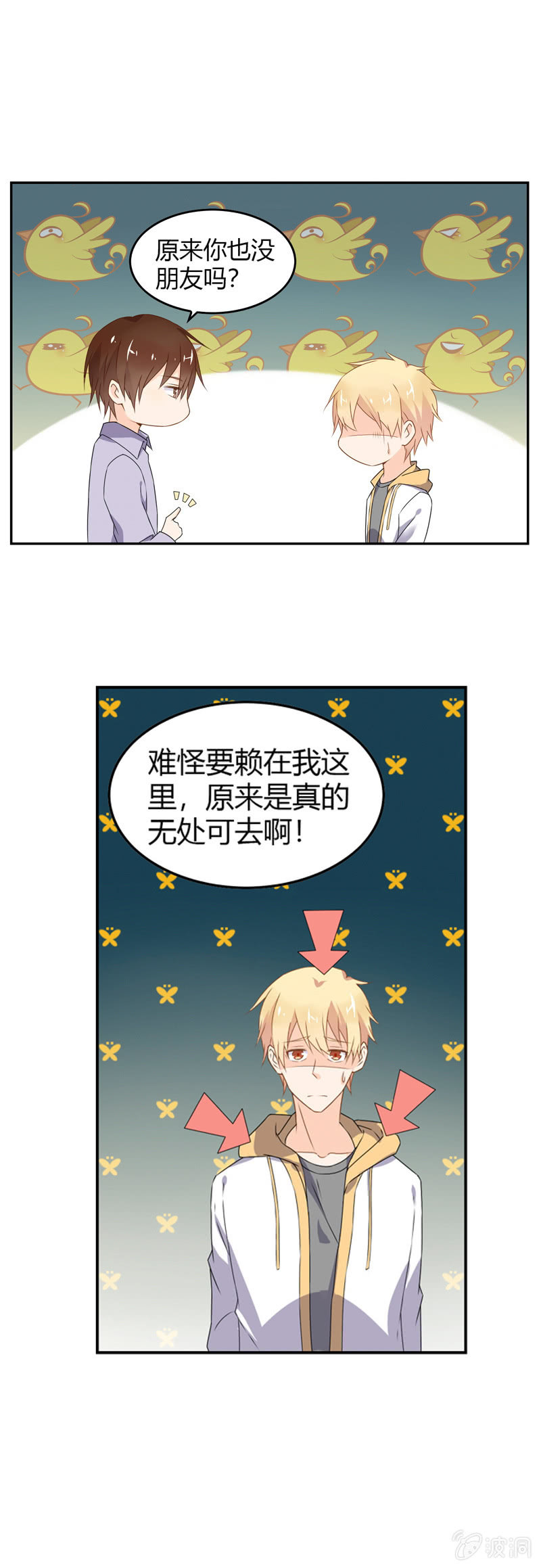 死神也孤独-第53话