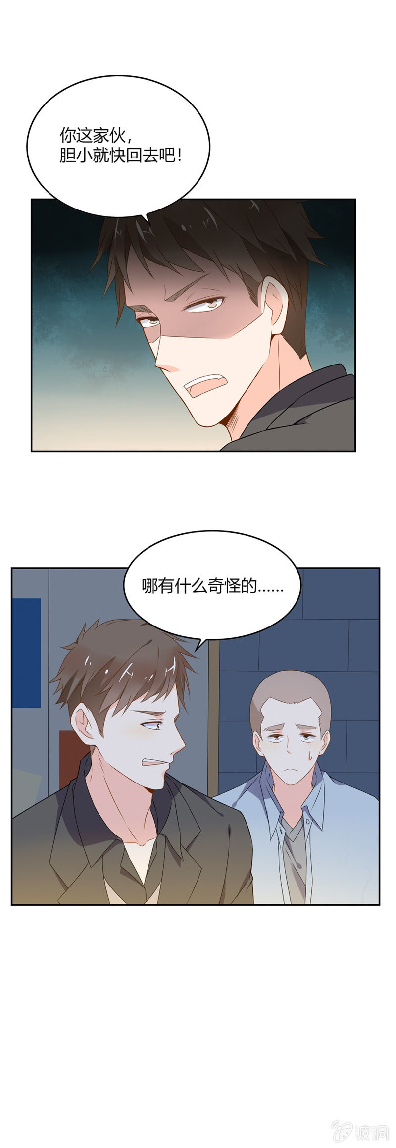 是人还是鬼？-第55话