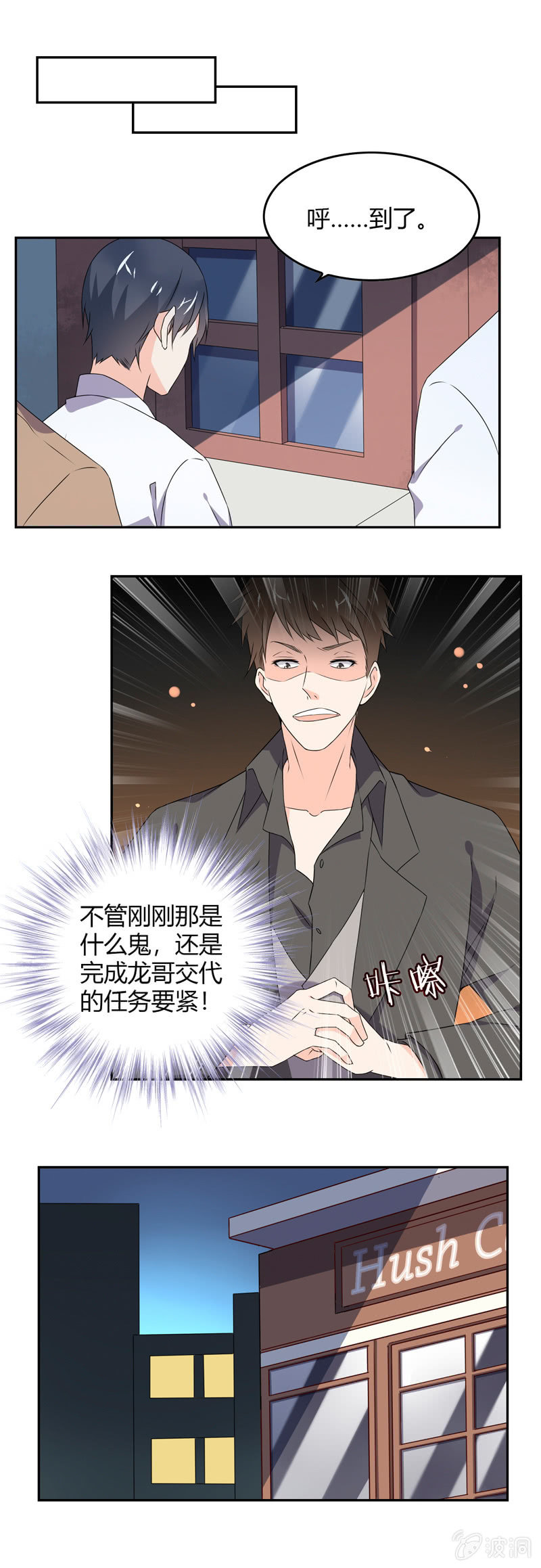 是人还是鬼？-第55话