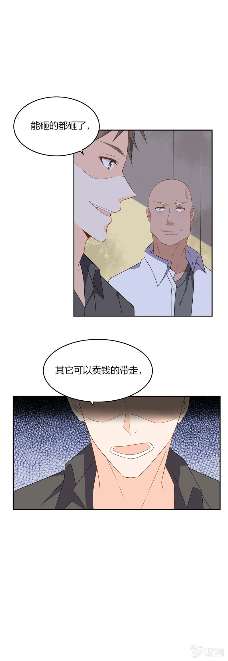 是人还是鬼？-第55话