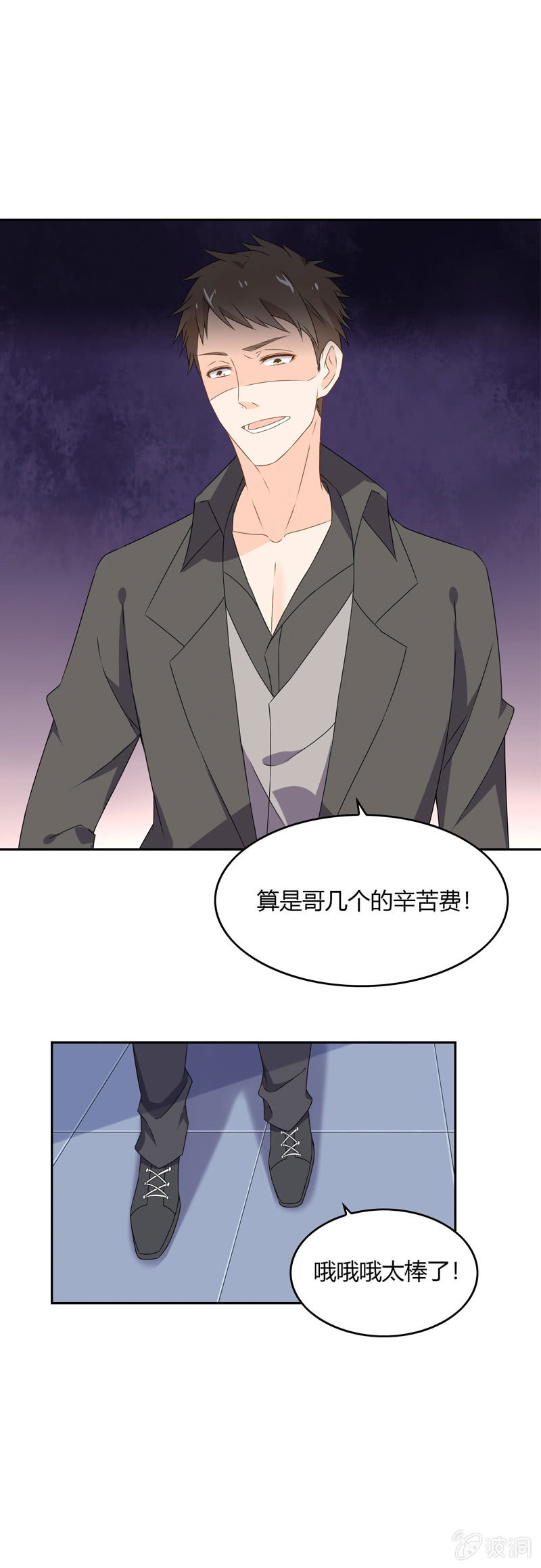 是人还是鬼？-第55话