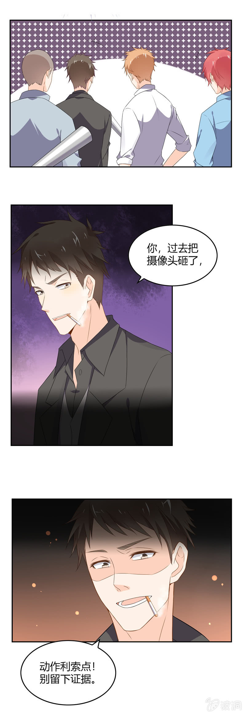 闹事？！-第57话