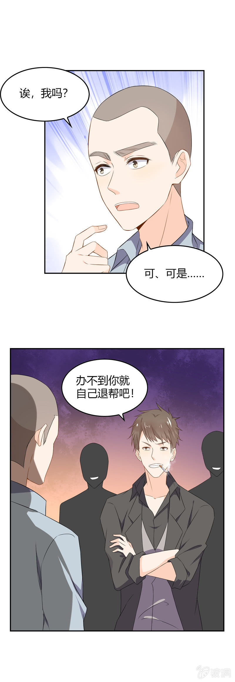 闹事？！-第57话