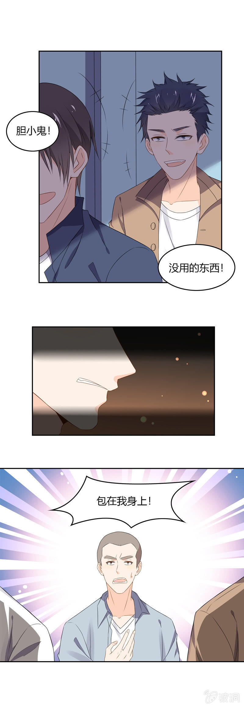 闹事？！-第57话