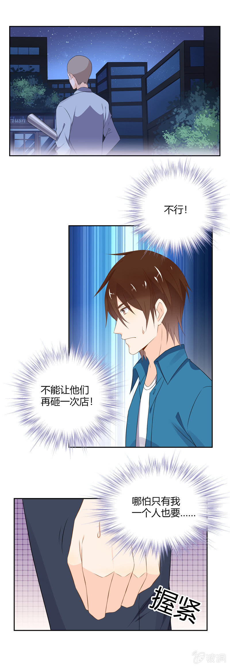 闹事？！-第57话