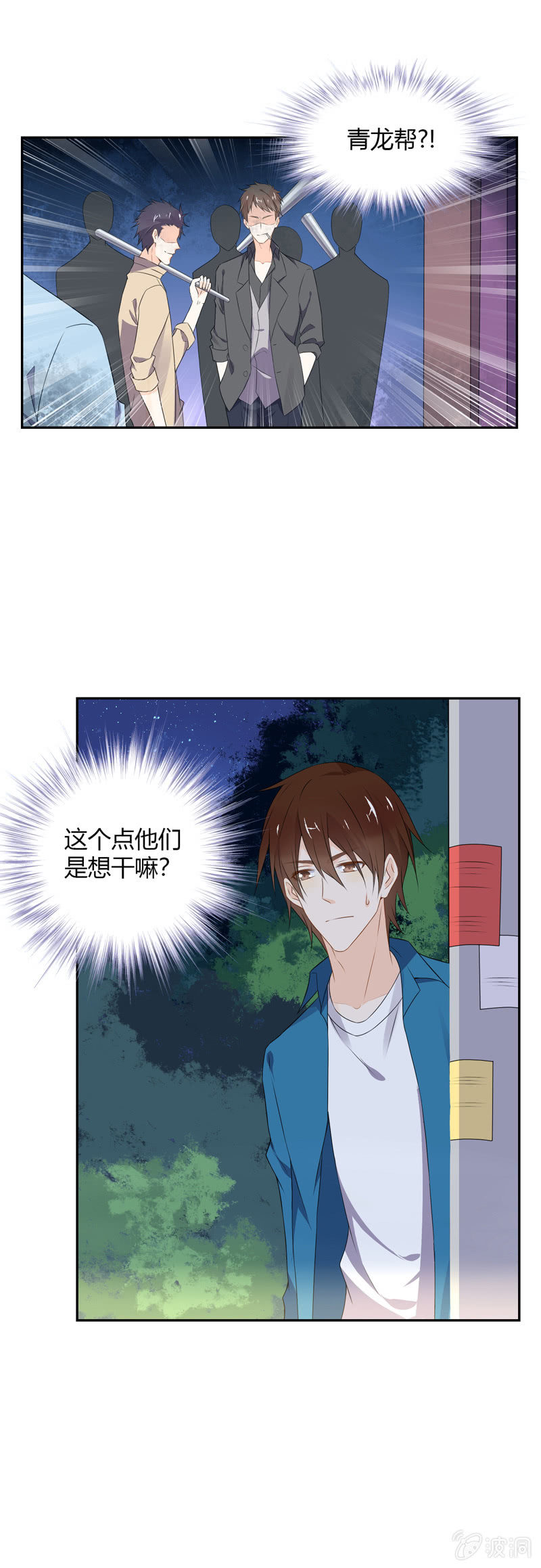 闹事？！-第57话