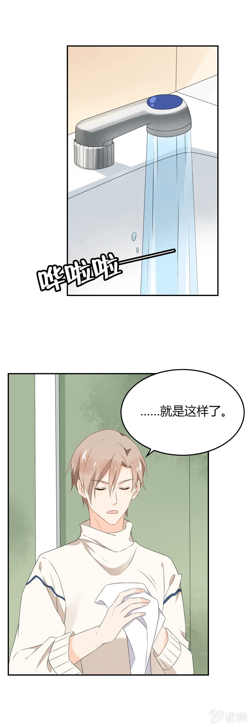 邪门-第59话