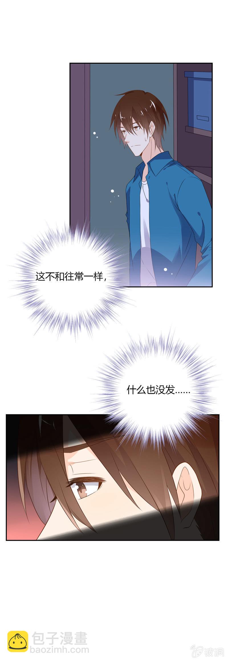 邪门-第59话