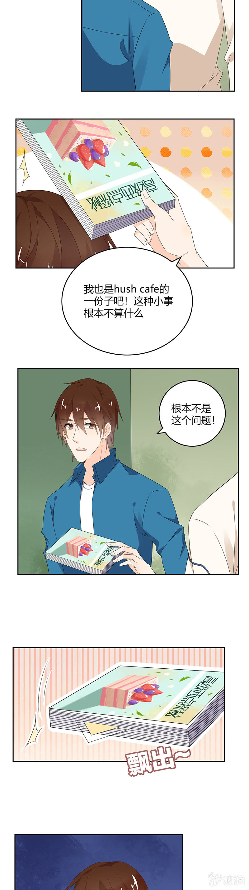 触不到-第61话