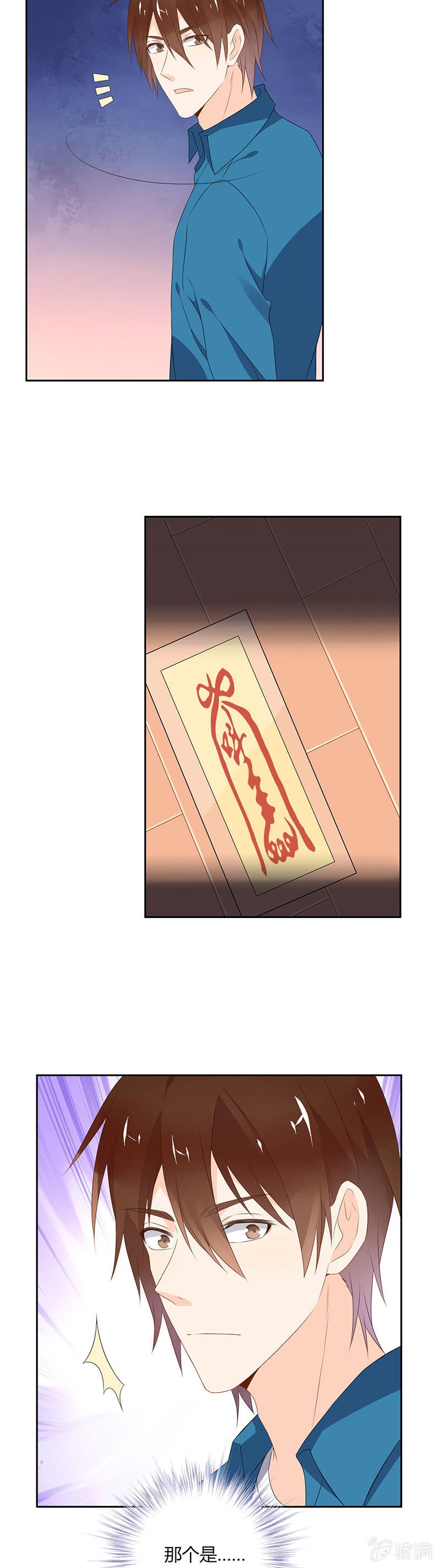 触不到-第61话