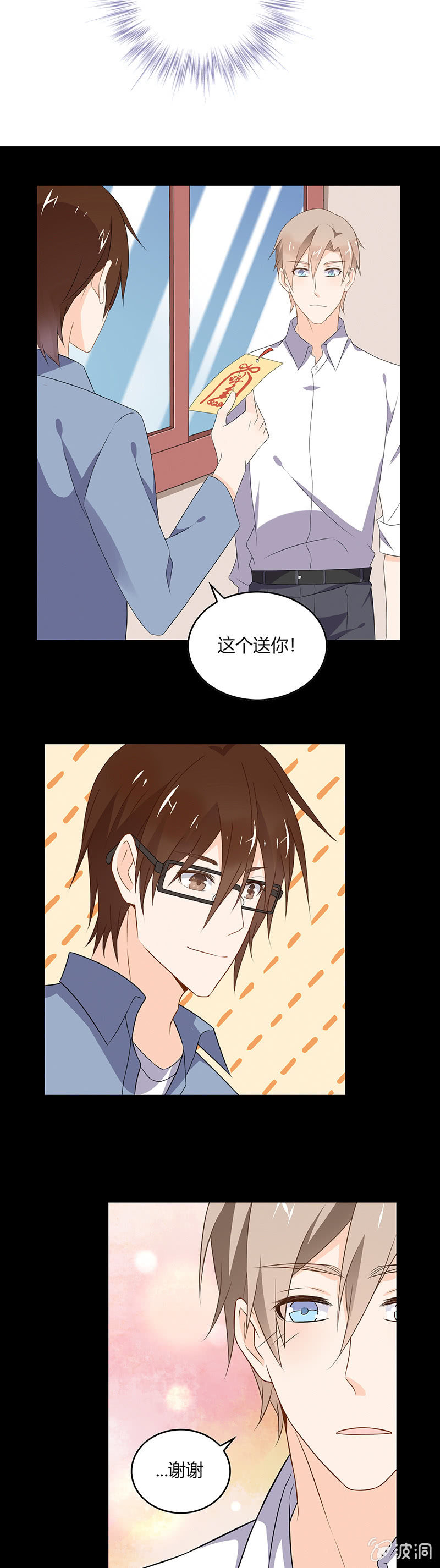 触不到-第61话