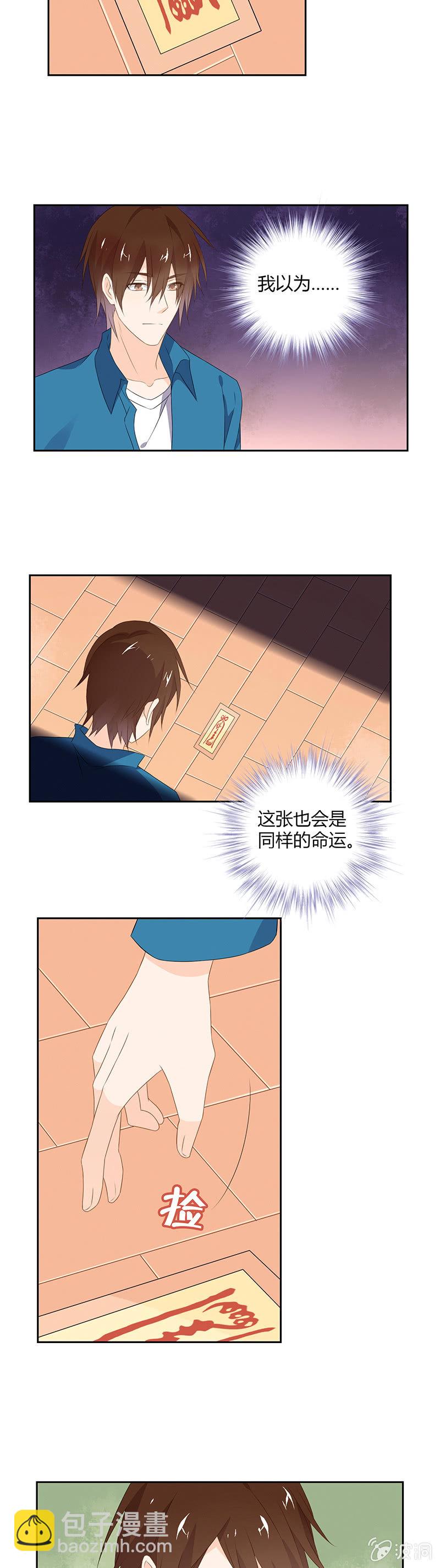 触不到-第61话