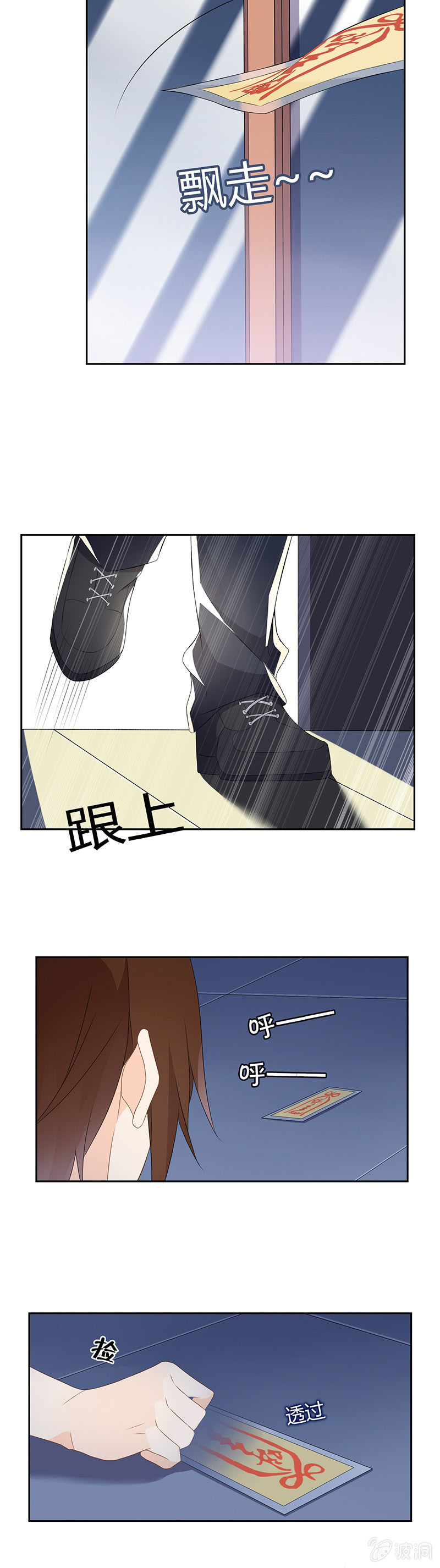 触不到-第61话