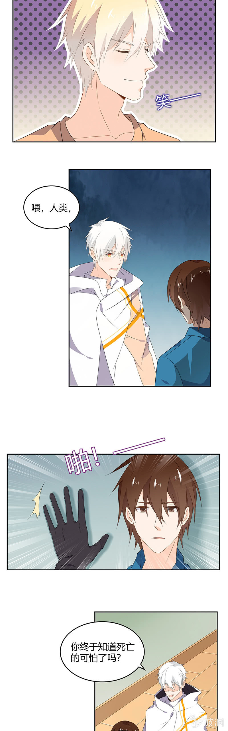 我还能活多久？-第63话