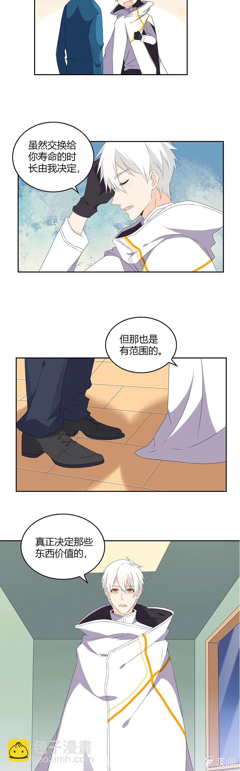 我还能活多久？-第63话