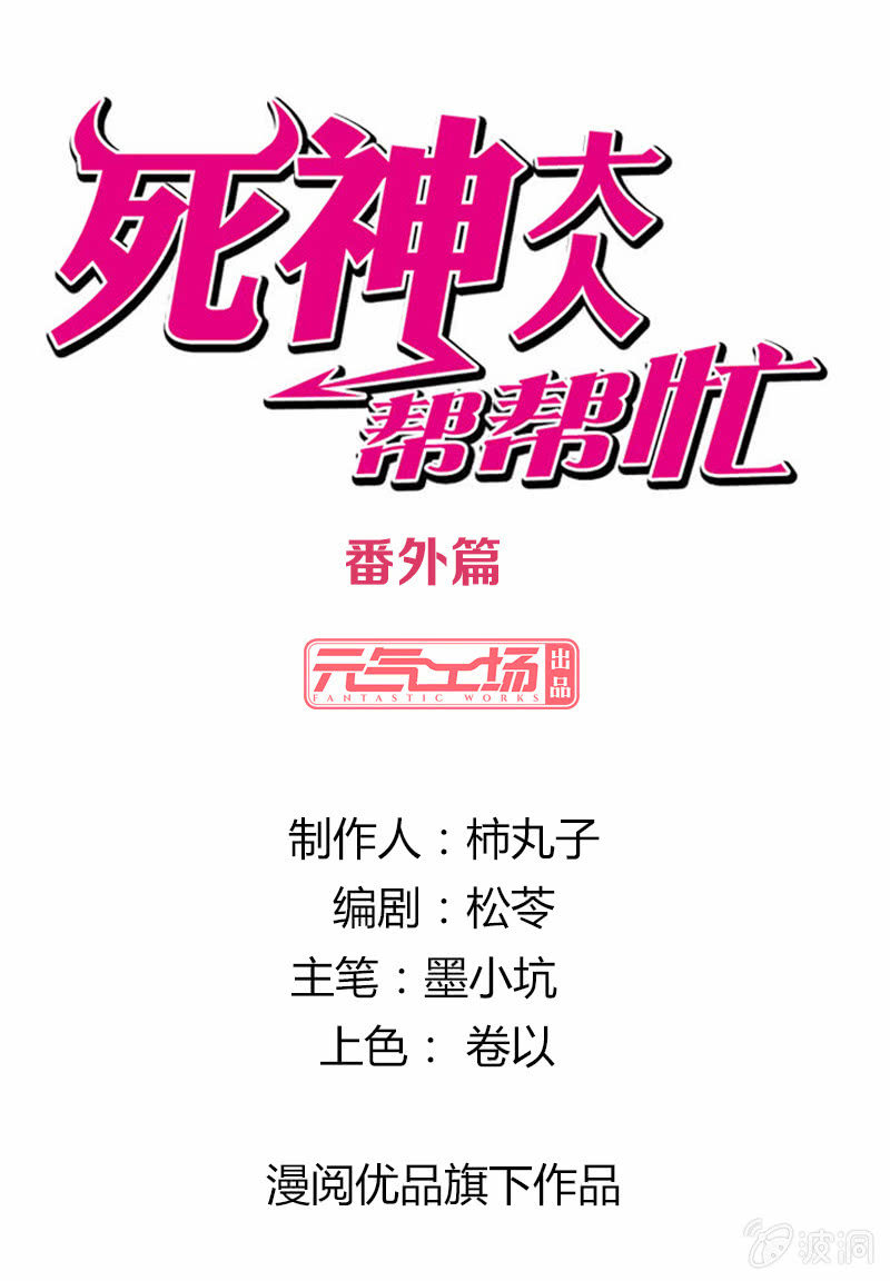 番外篇第三话-第67话
