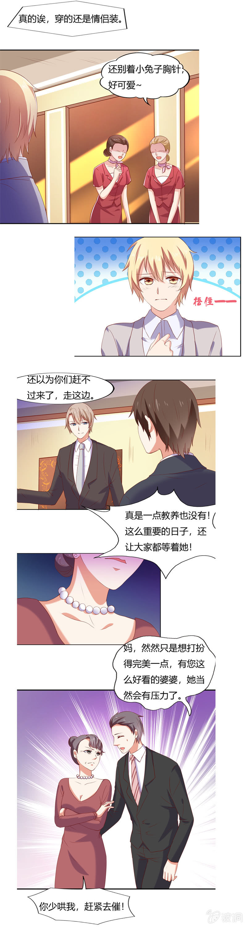 番外篇第三话-第67话
