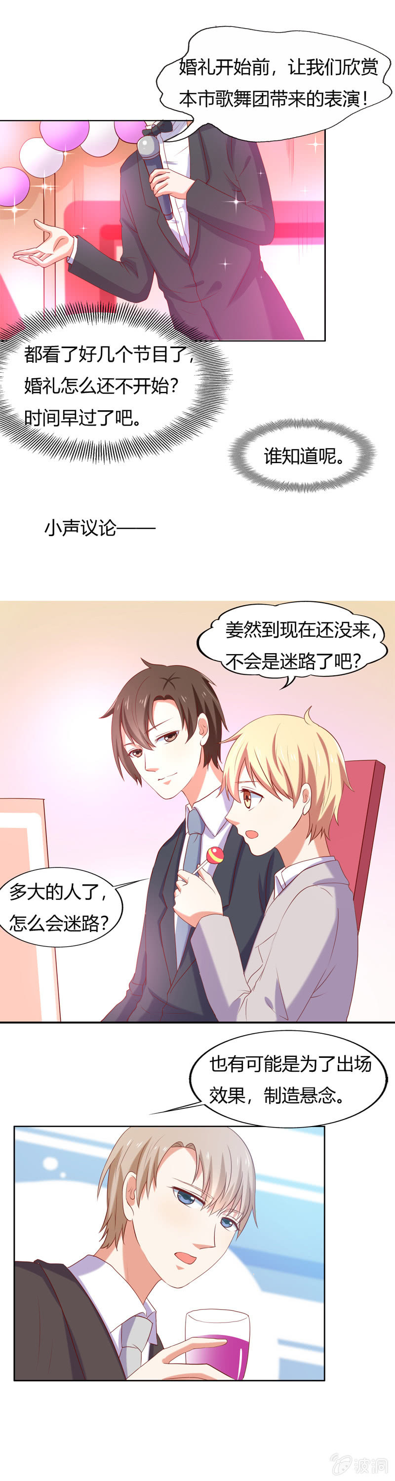 番外篇第三话-第67话