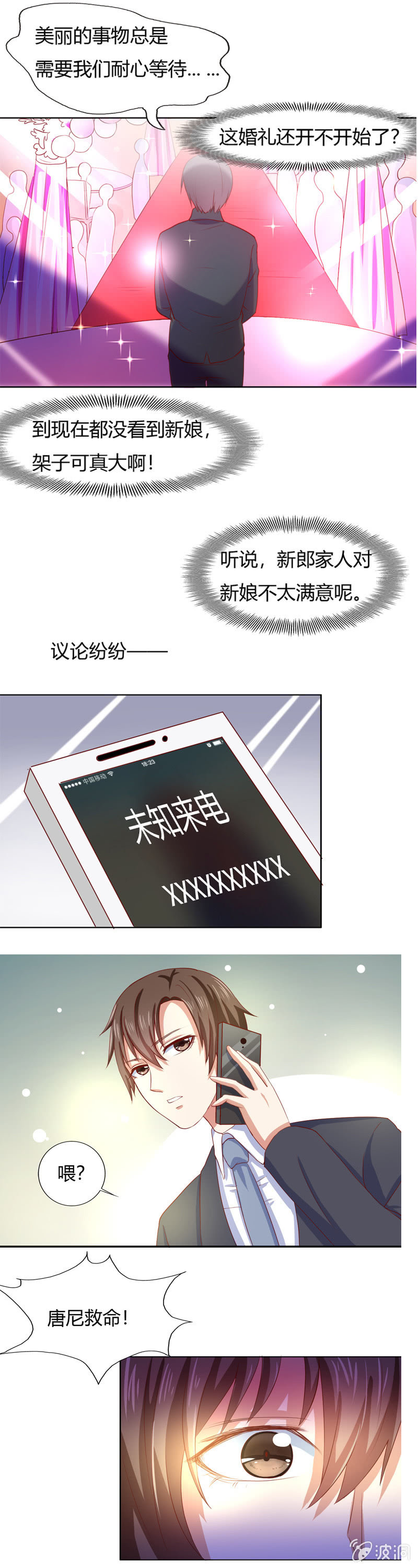 番外篇第三话-第67话