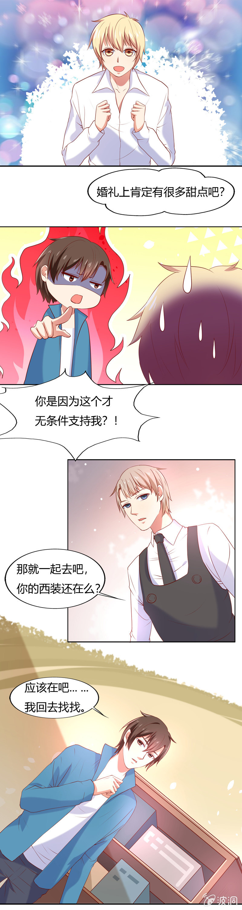 番外篇第三话-第67话