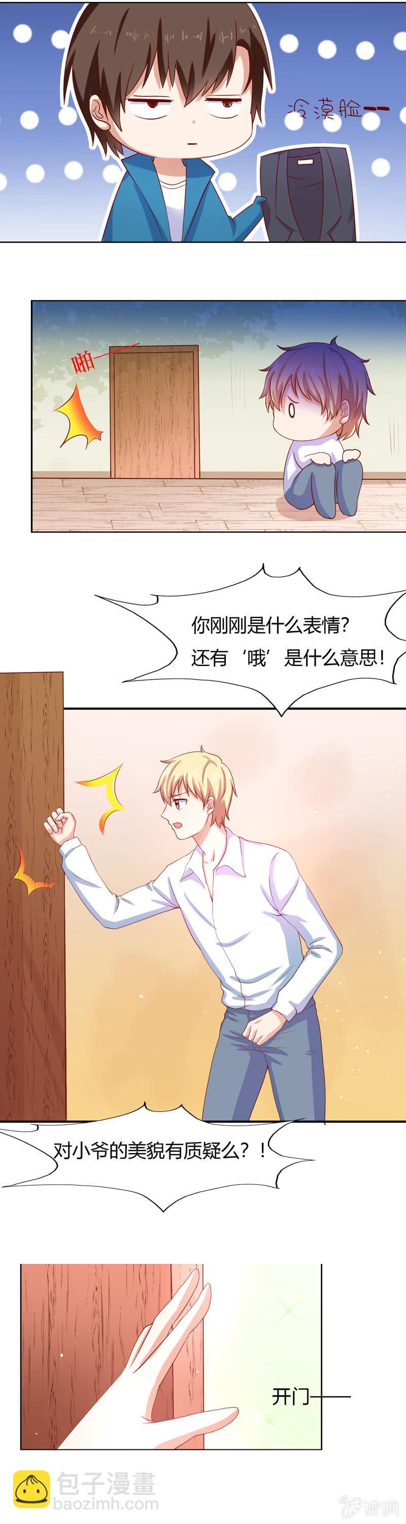 番外篇第三话-第67话