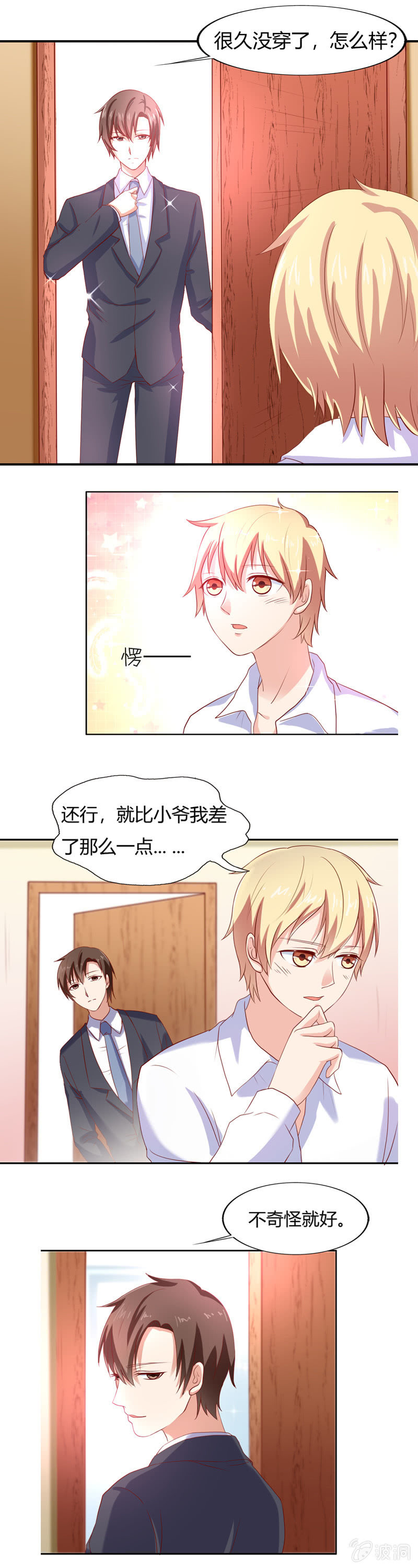 番外篇第三话-第67话
