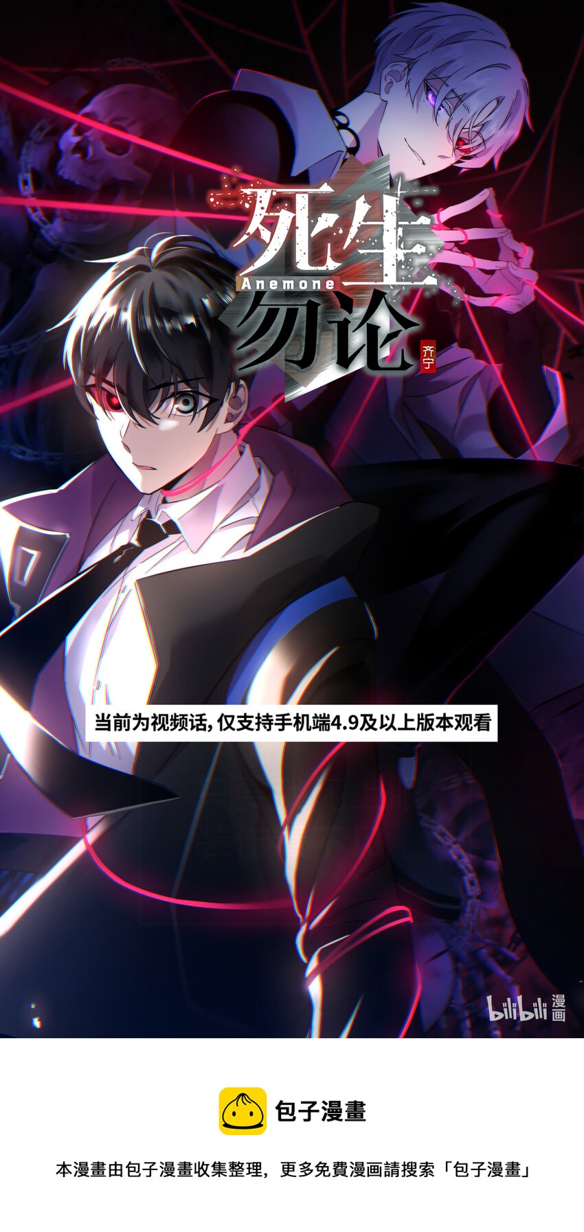 视频预告 视频预告篇-第1话