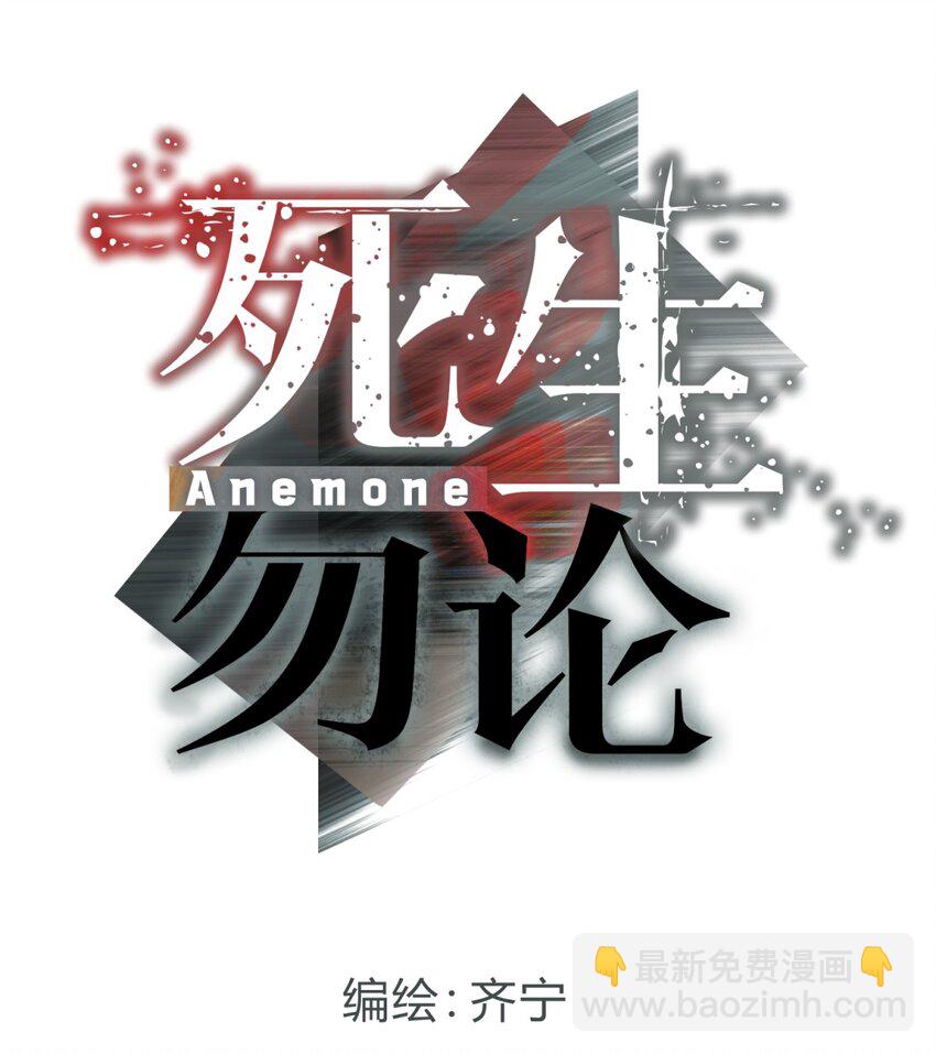 011 共鸣(1/3)-第13话
