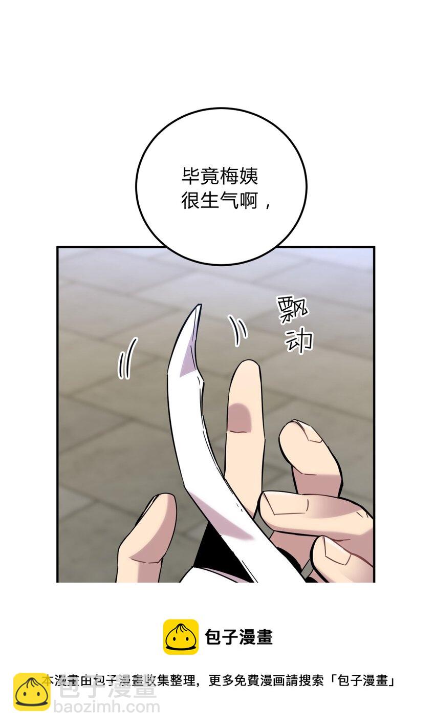 012 术式(1/2)-第15话